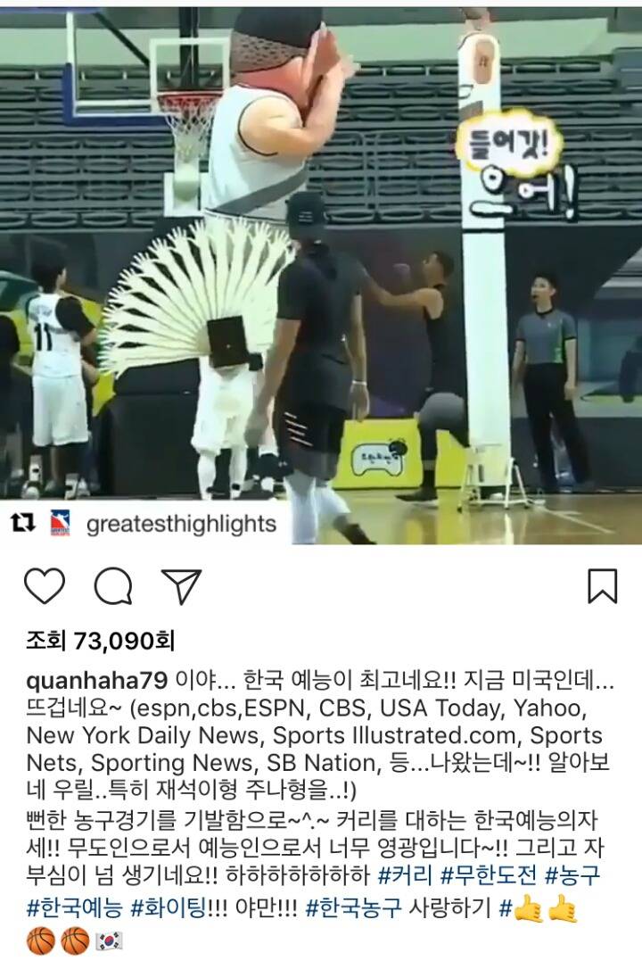 미국에서 반응 좋은 무한도전 커리편 | 인스티즈