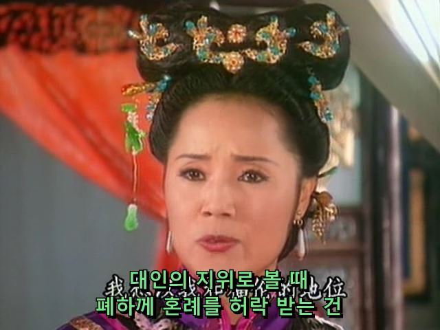 [황제의딸] 사라진 자미 10 | 인스티즈