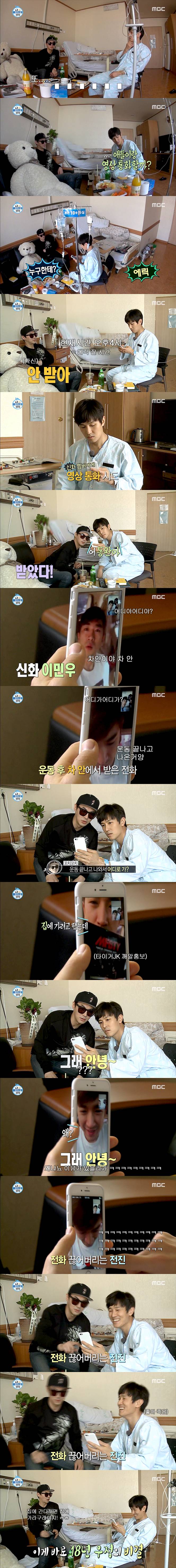 일상이 자꾸 시트콤 되는 아이돌.png | 인스티즈