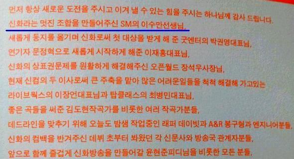 SM출신 연예인들이 말하는 이수만 .jpg | 인스티즈