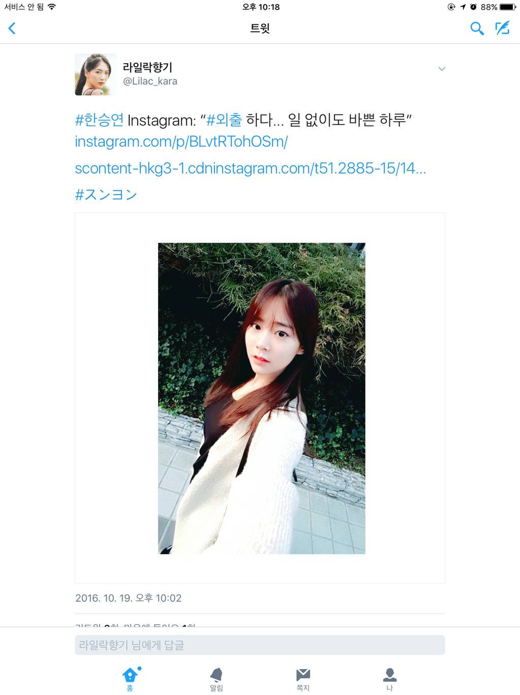 카라] 햄토리 (한)승연아 어디 가니 | 인스티즈