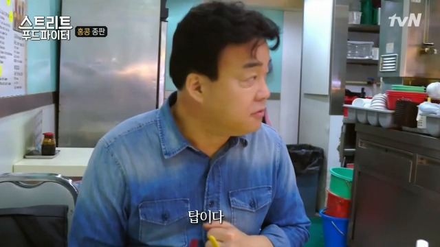 [스트리트푸드파이터] 혼자 딤섬 먹기 부담스러운 사람들을 위해 탄생한 음식 '종판' | 인스티즈