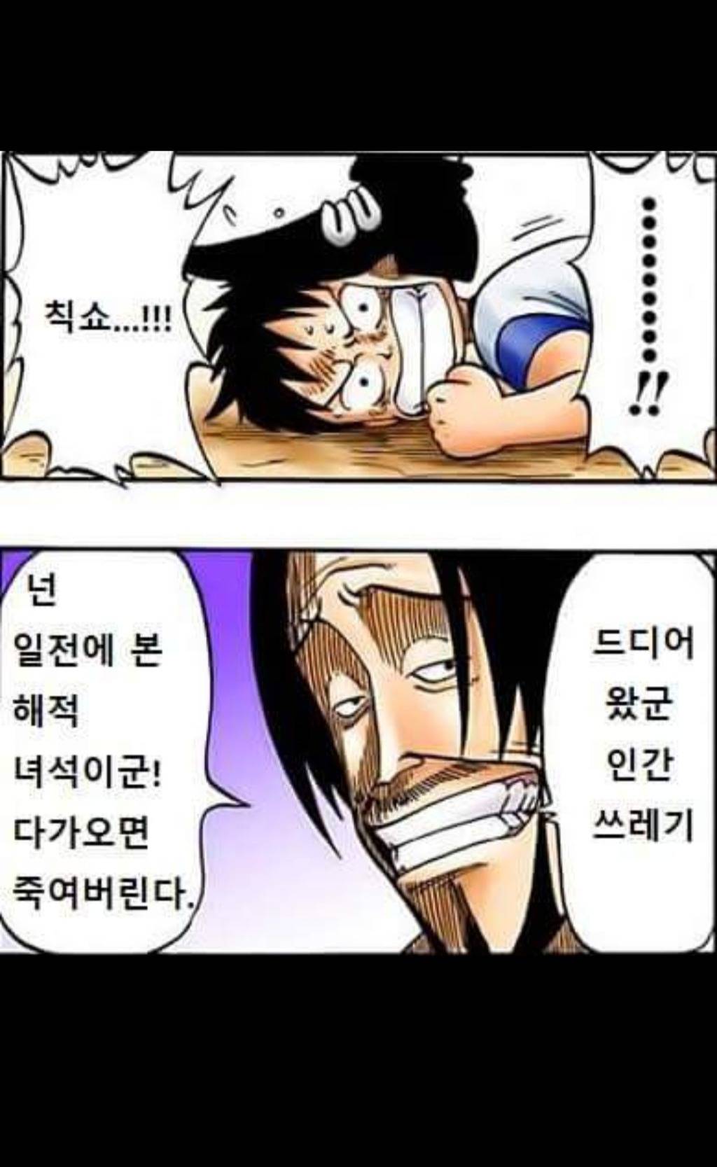 [원피스] 투자왕 샹크스: 도망칠 생각하지말고 벌어서 갚아와라 | 인스티즈