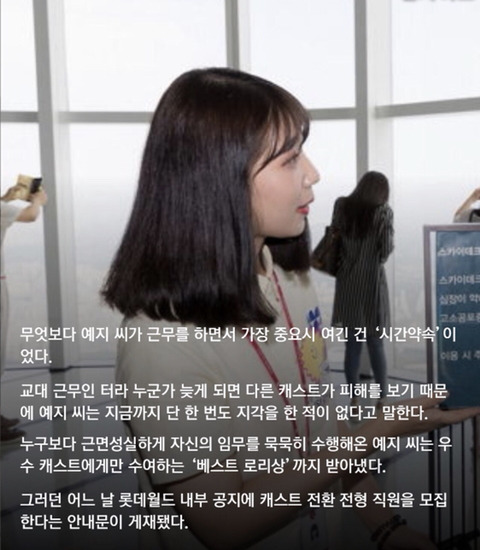 단 한 번도 지각하지 않은 모범 알바생 정직원으로 채용한 대기업 | 인스티즈