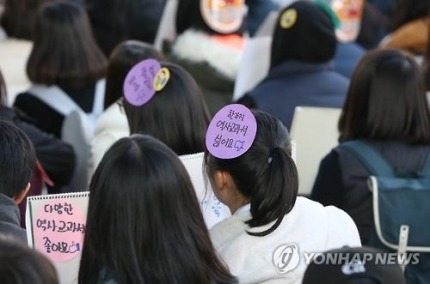 31일 국정교과서반대 4차 청소년행동이 있었습니다 | 인스티즈