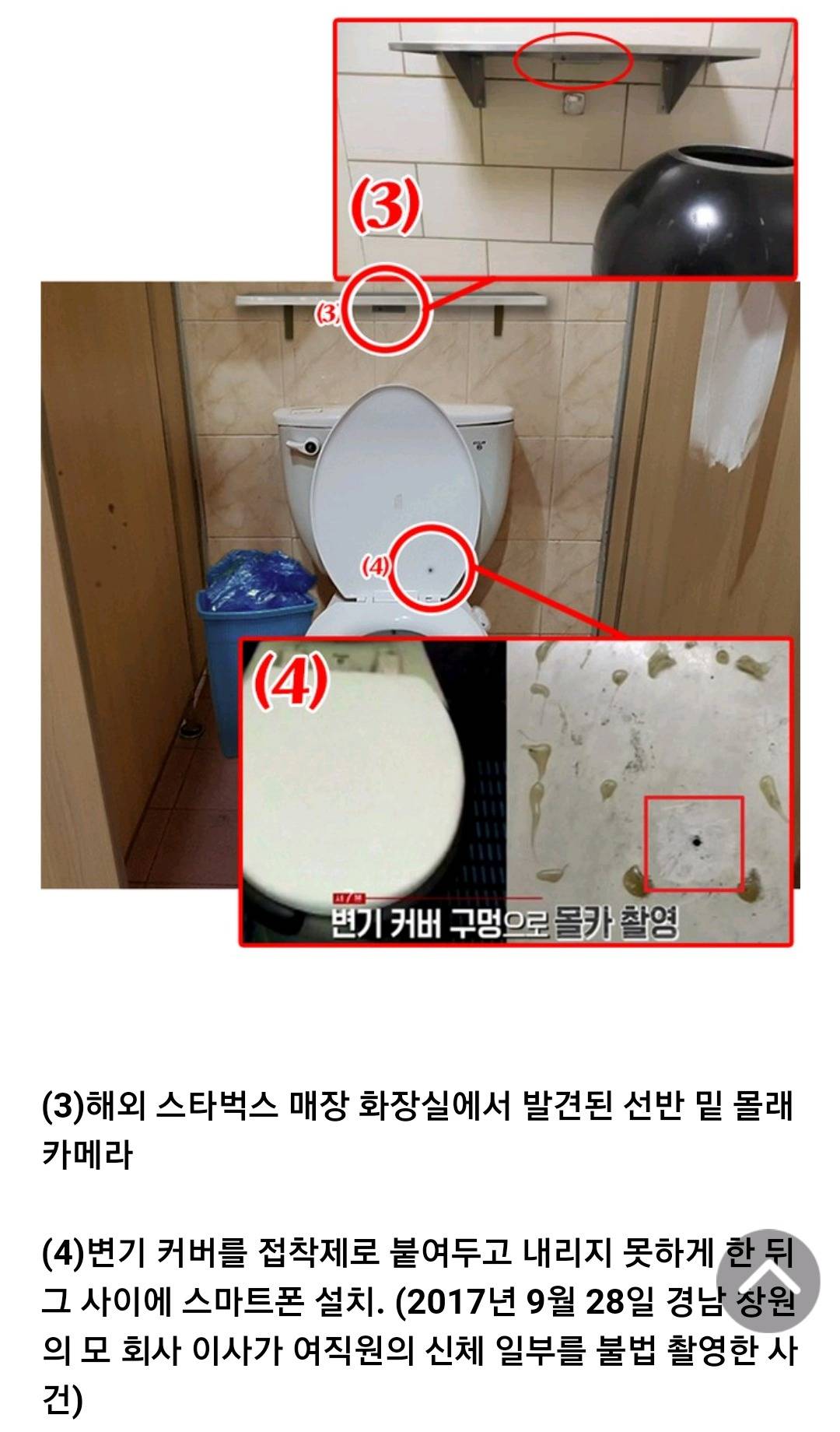 숨은 몰래 카메라 찾기 (소름주의) | 인스티즈