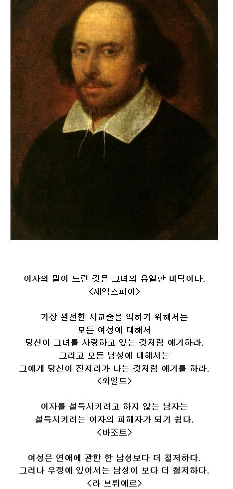 철학자들이 말하는 남자와 여자 | 인스티즈