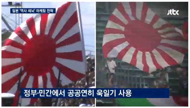 우리가 전범기를 제대로 알고 있어야 한다 | 인스티즈