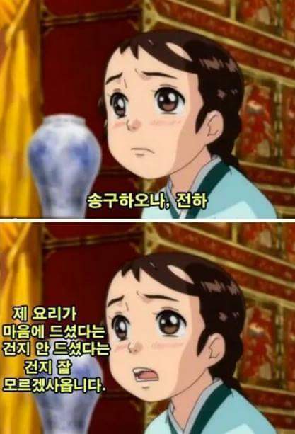 장금이능욕 | 인스티즈