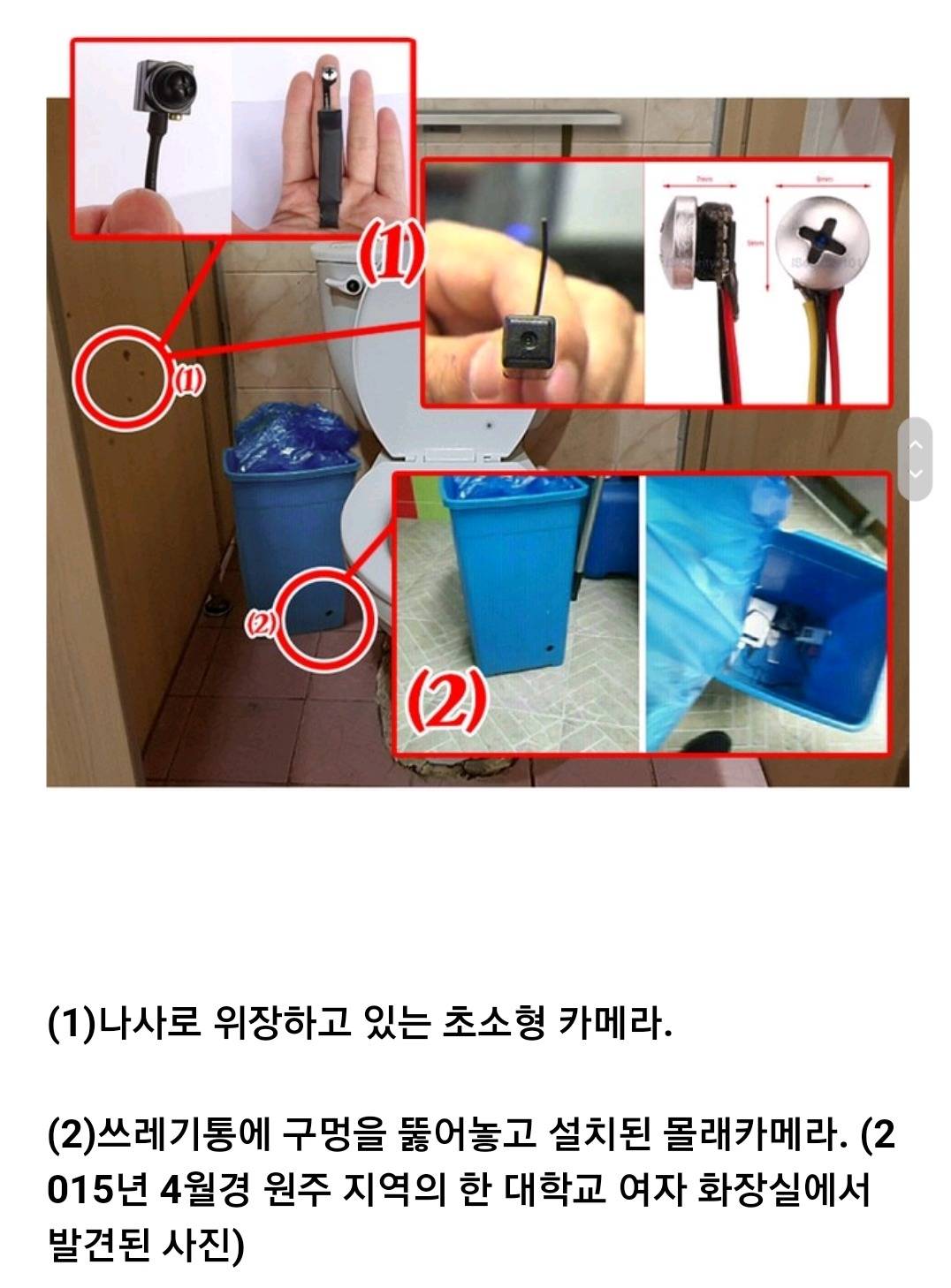 숨은 몰래 카메라 찾기 (소름주의) | 인스티즈