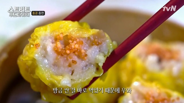 [스트리트푸드파이터] 혼자 딤섬 먹기 부담스러운 사람들을 위해 탄생한 음식 '종판' | 인스티즈