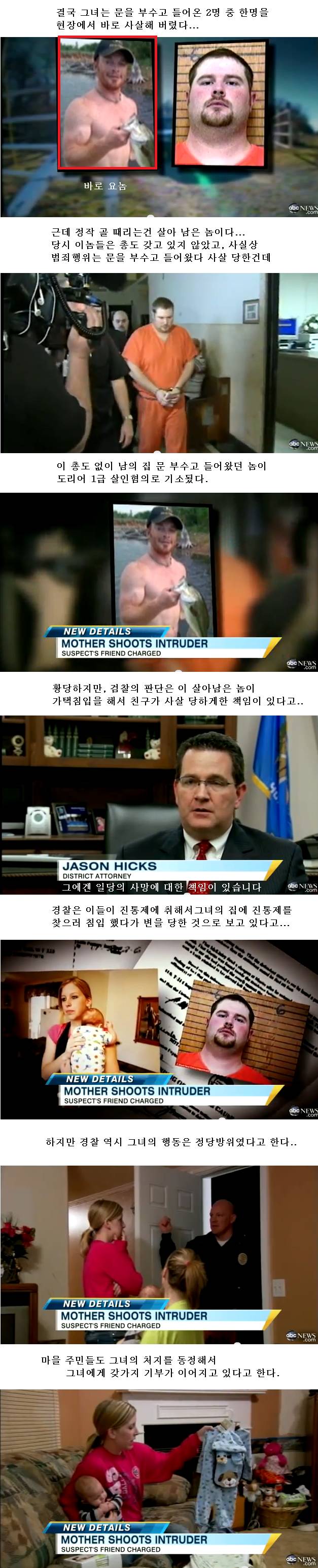 미국의 흔한 정당방위 판결 | 인스티즈