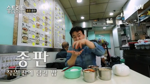 [스트리트푸드파이터] 혼자 딤섬 먹기 부담스러운 사람들을 위해 탄생한 음식 '종판' | 인스티즈