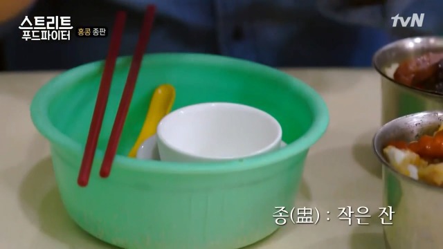 [스트리트푸드파이터] 혼자 딤섬 먹기 부담스러운 사람들을 위해 탄생한 음식 '종판' | 인스티즈