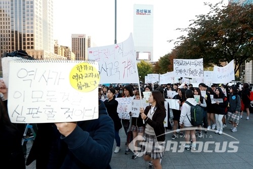 31일 국정교과서반대 4차 청소년행동이 있었습니다 | 인스티즈