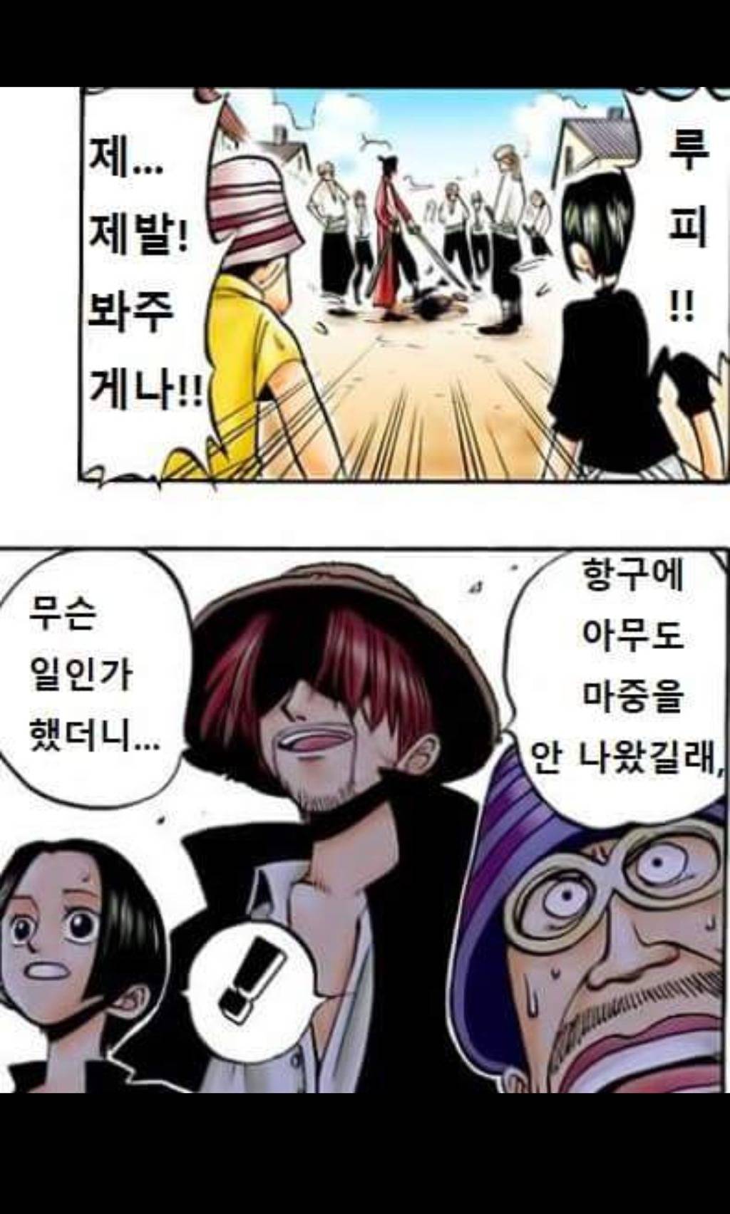 [원피스] 투자왕 샹크스: 도망칠 생각하지말고 벌어서 갚아와라 | 인스티즈