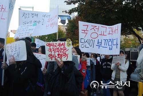 31일 국정교과서반대 4차 청소년행동이 있었습니다 | 인스티즈