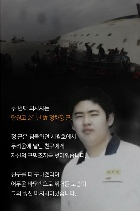 그들을 잊지 않겠습니다 .jpg | 인스티즈