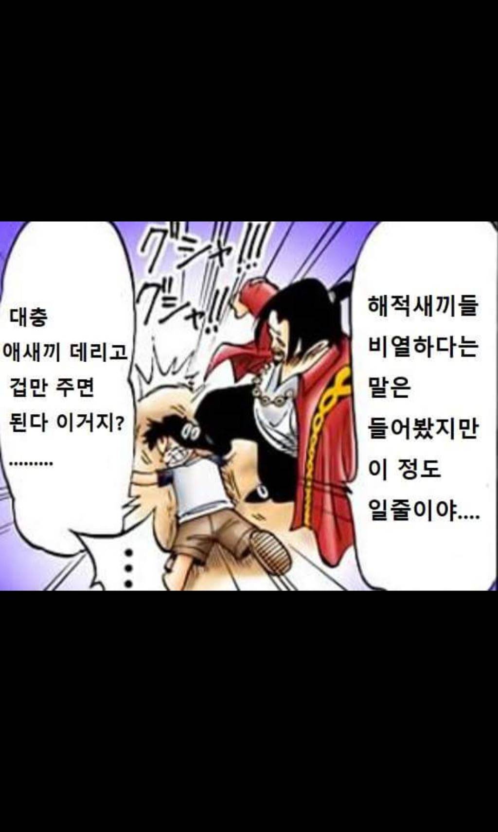 [원피스] 투자왕 샹크스: 도망칠 생각하지말고 벌어서 갚아와라 | 인스티즈