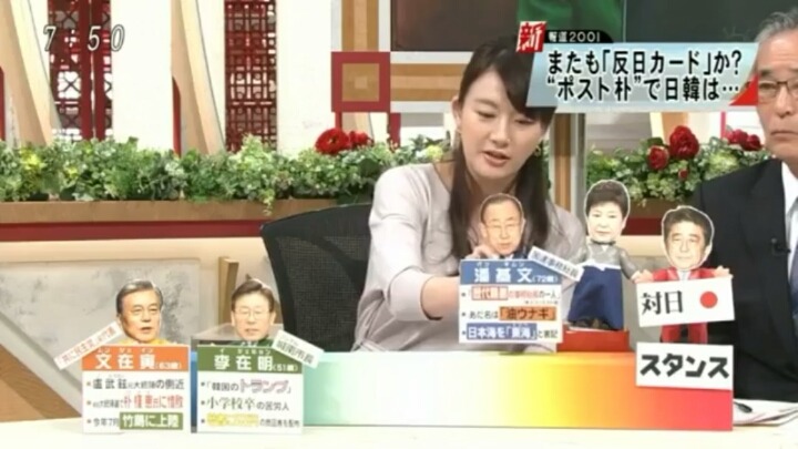 일본 : 반기문이 대통령 됐으면 좋겠당 | 인스티즈