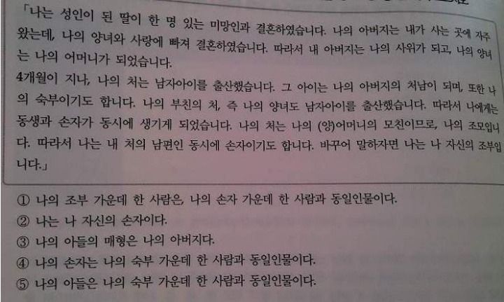 막장을 가진 집안 | 인스티즈