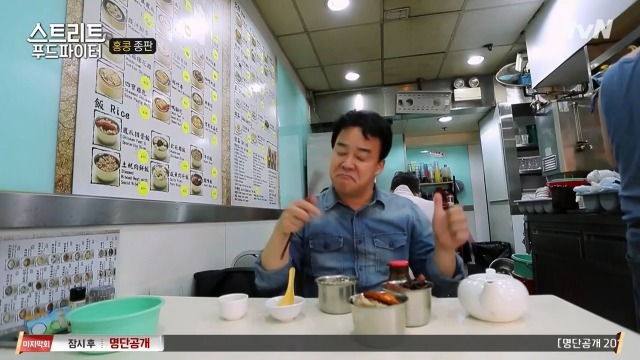 [스트리트푸드파이터] 혼자 딤섬 먹기 부담스러운 사람들을 위해 탄생한 음식 '종판' | 인스티즈