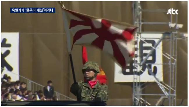 우리가 전범기를 제대로 알고 있어야 한다 | 인스티즈