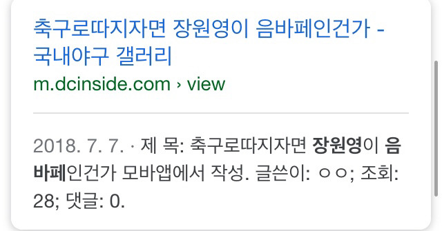 [프로듀스48] 아이돌계의 음바페라고 불리는 연습생.gif | 인스티즈