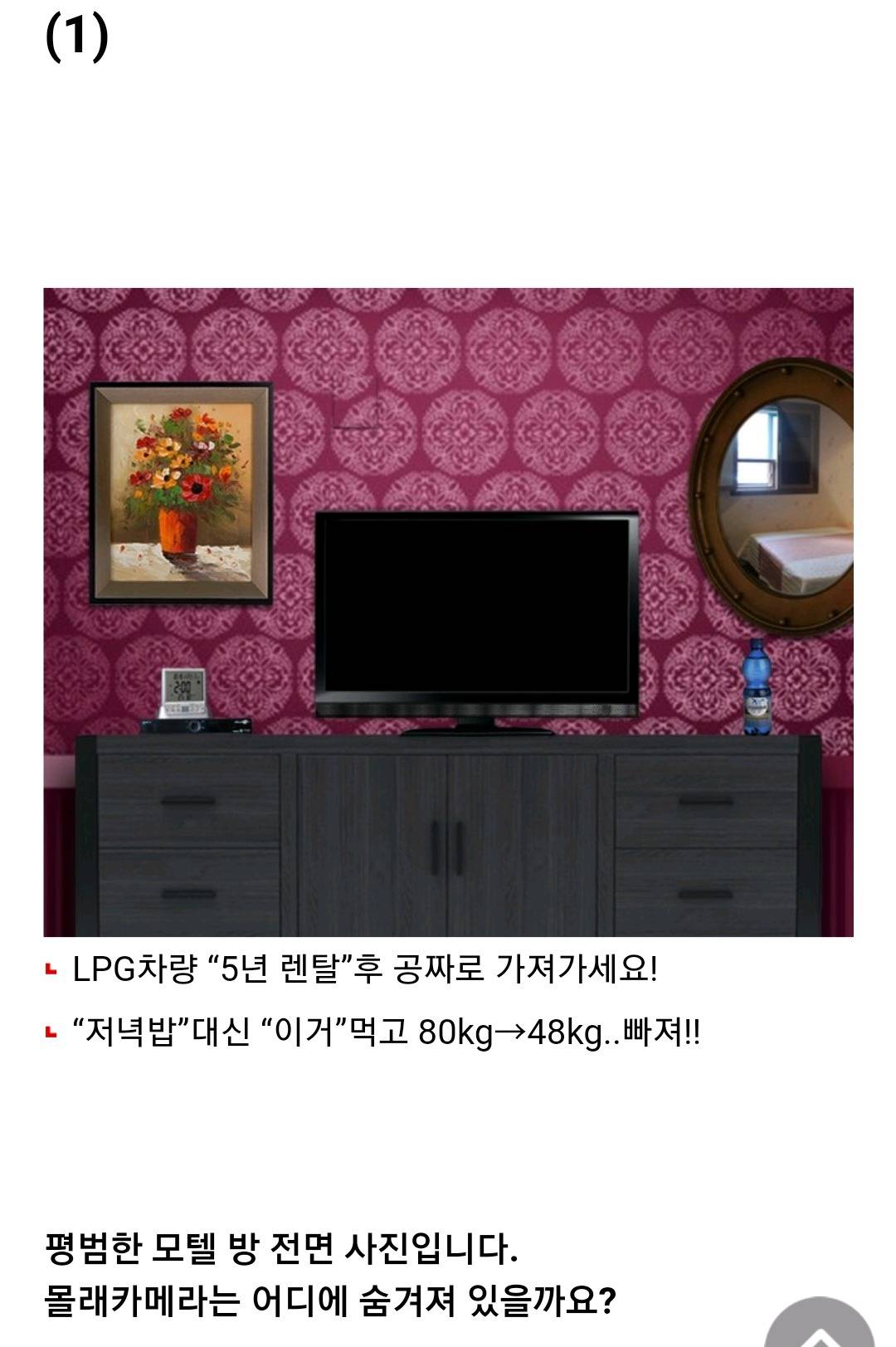 숨은 몰래 카메라 찾기 (소름주의) | 인스티즈