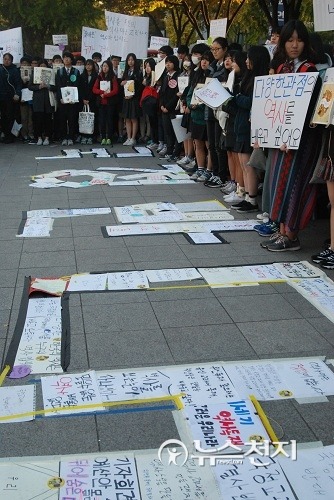 31일 국정교과서반대 4차 청소년행동이 있었습니다 | 인스티즈
