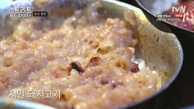 [스트리트푸드파이터] 혼자 딤섬 먹기 부담스러운 사람들을 위해 탄생한 음식 '종판' | 인스티즈