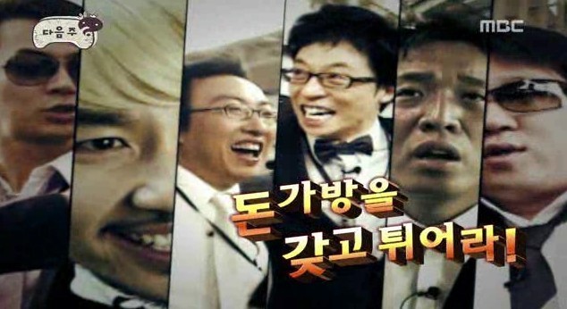 무도팬들 사이에서도 의견이 분분한 추격특집 원탑.jpg | 인스티즈