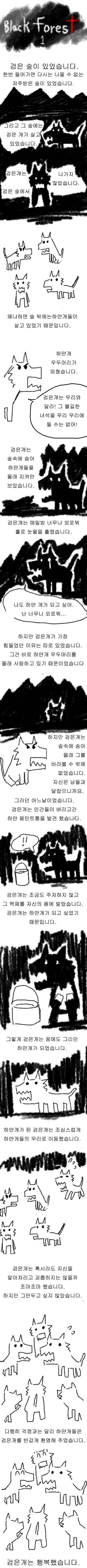  블랙 포레스트 | 인스티즈