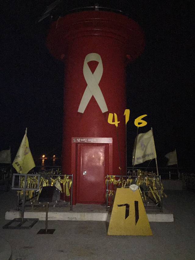 2017 첫 팽목항 | 인스티즈