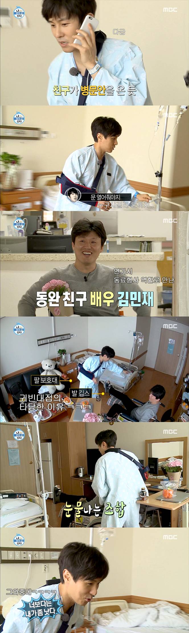 일상이 자꾸 시트콤 되는 아이돌.png | 인스티즈