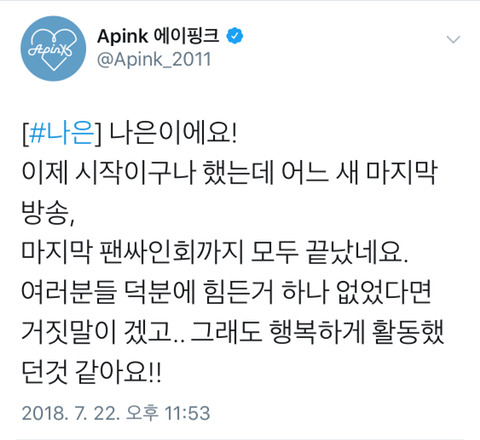 3주 활동 마무리하며 판다들에게 나은이가 | 인스티즈