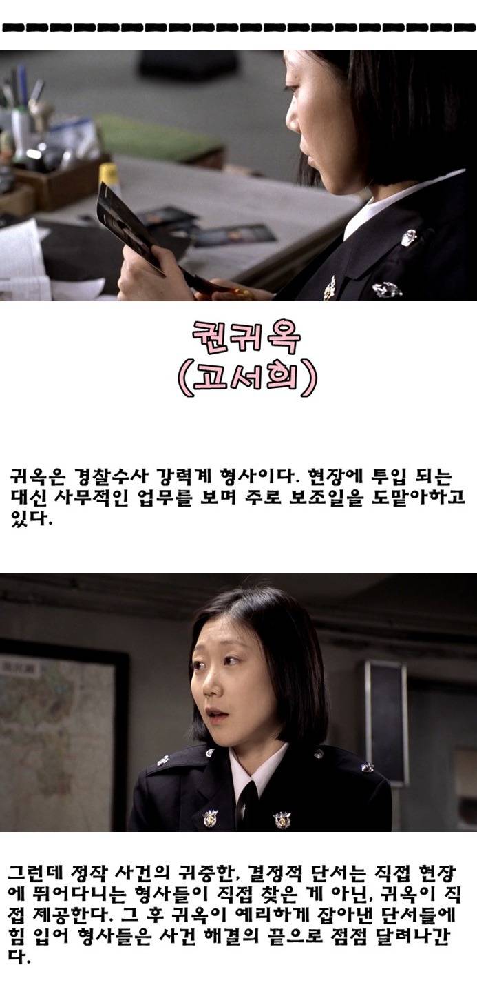 봉준호 영화 속 주체적인 여성들의 운동과 역사 | 인스티즈