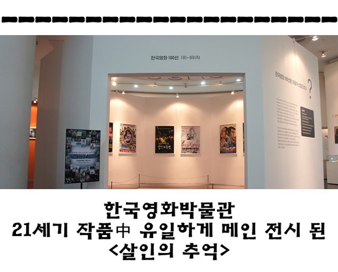 봉준호 영화 속 주체적인 여성들의 운동과 역사 | 인스티즈