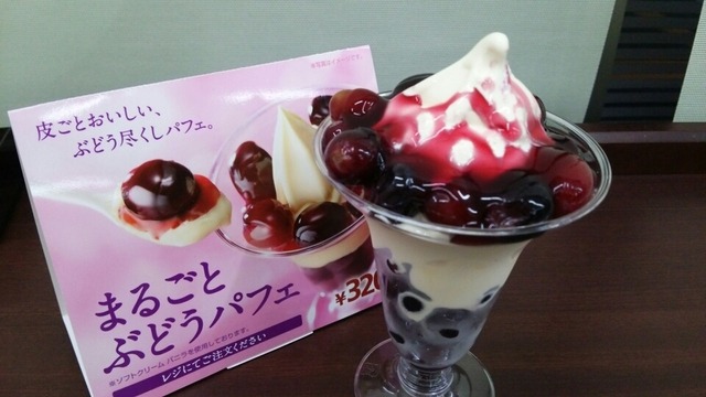 일본 편의점 파르페 시리즈.jpg | 인스티즈