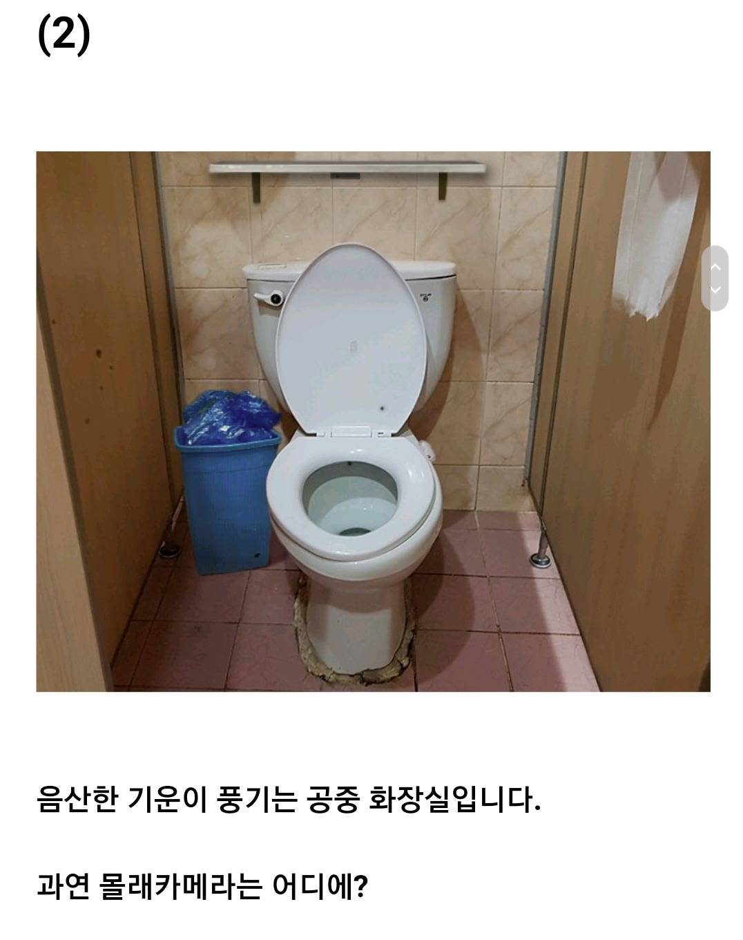 숨은 몰래 카메라 찾기 (소름주의) | 인스티즈