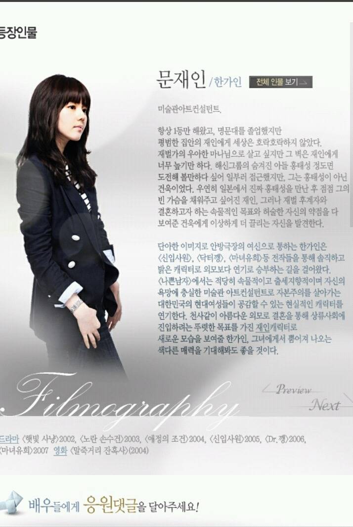 문재인을 최초로 드라마에서 연기했던 배우 | 인스티즈