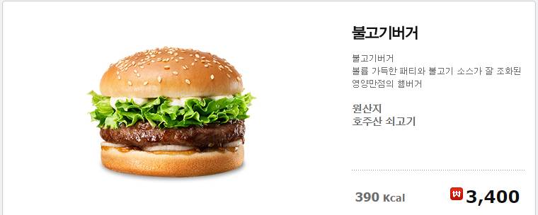 호불호 갈리는 햄버거 | 인스티즈