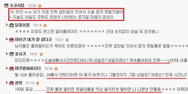 여자들의 문자 언어 jpg | 인스티즈