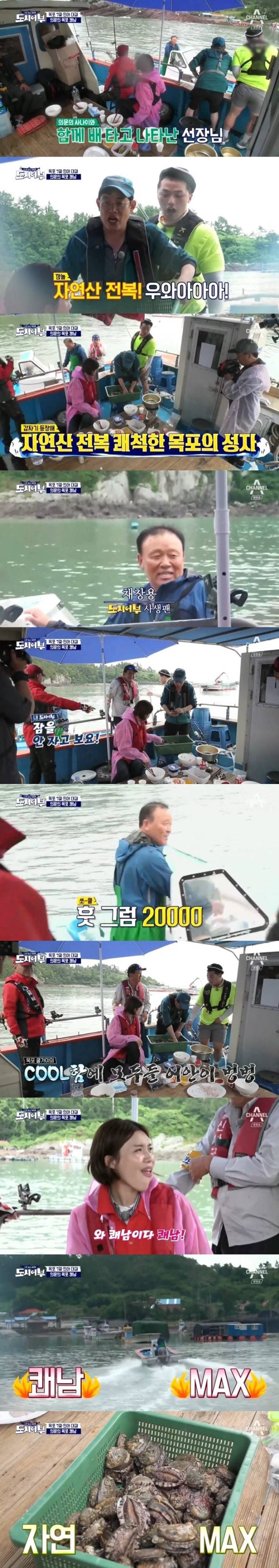 [도시어부] 목포 쿨가이 | 인스티즈