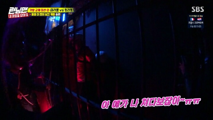 런닝맨 제니 귀신의 집 들어가기 전과 후.jpgif | 인스티즈