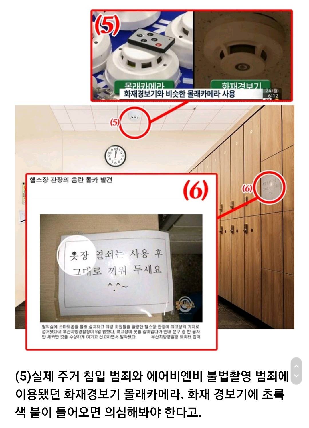 숨은 몰래 카메라 찾기 (소름주의) | 인스티즈