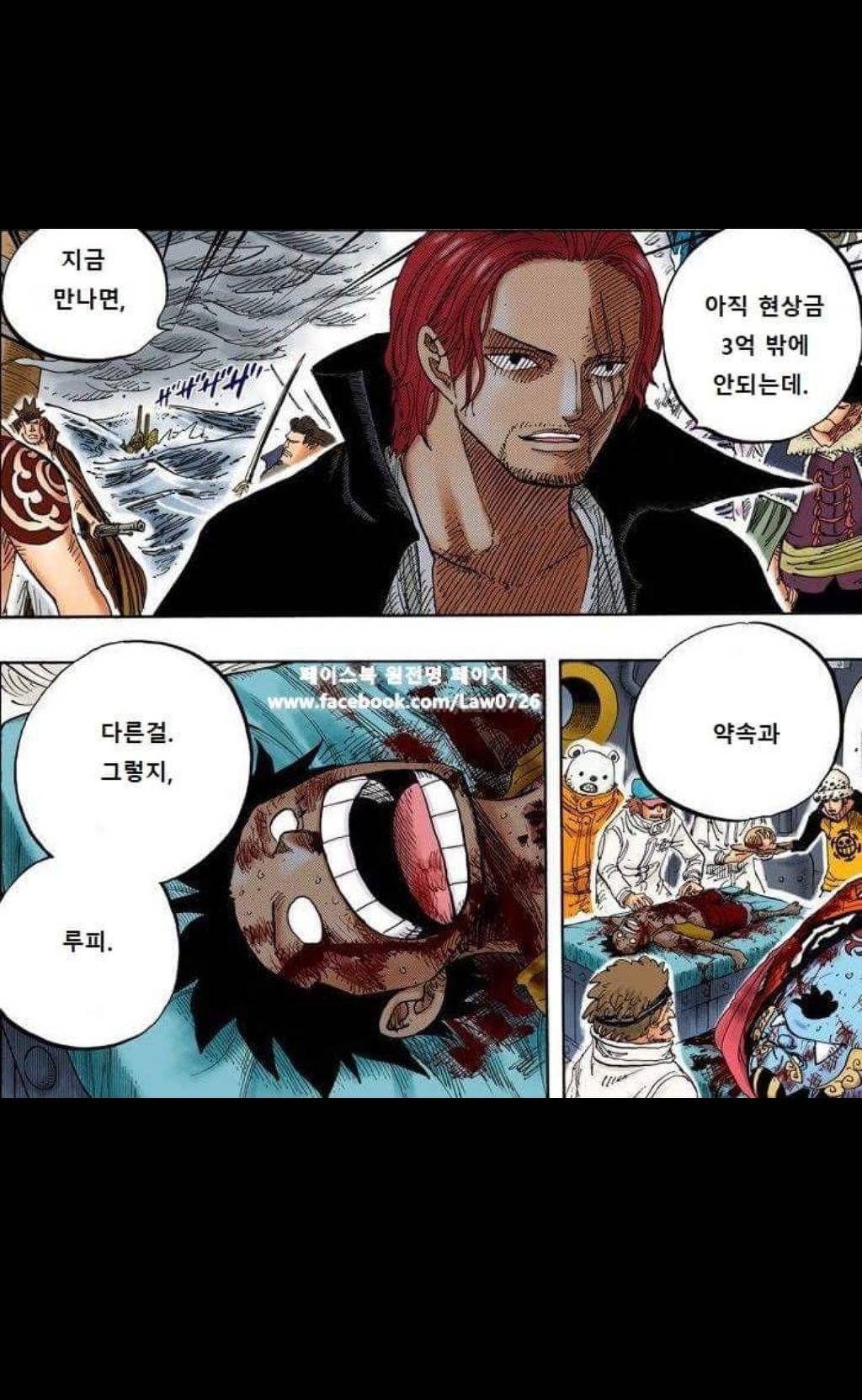 [원피스] 투자왕 샹크스: 도망칠 생각하지말고 벌어서 갚아와라 | 인스티즈