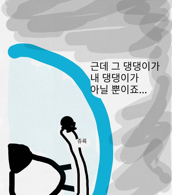 댕댕이가 조용한 만화 | 인스티즈