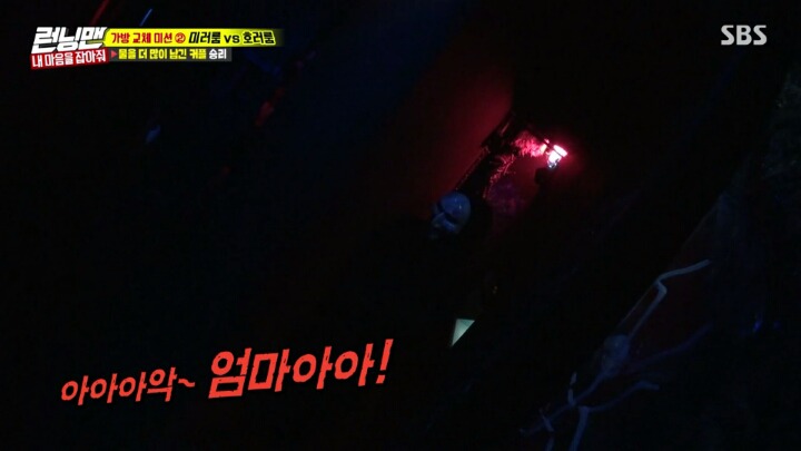 런닝맨 제니 귀신의 집 들어가기 전과 후.jpgif | 인스티즈