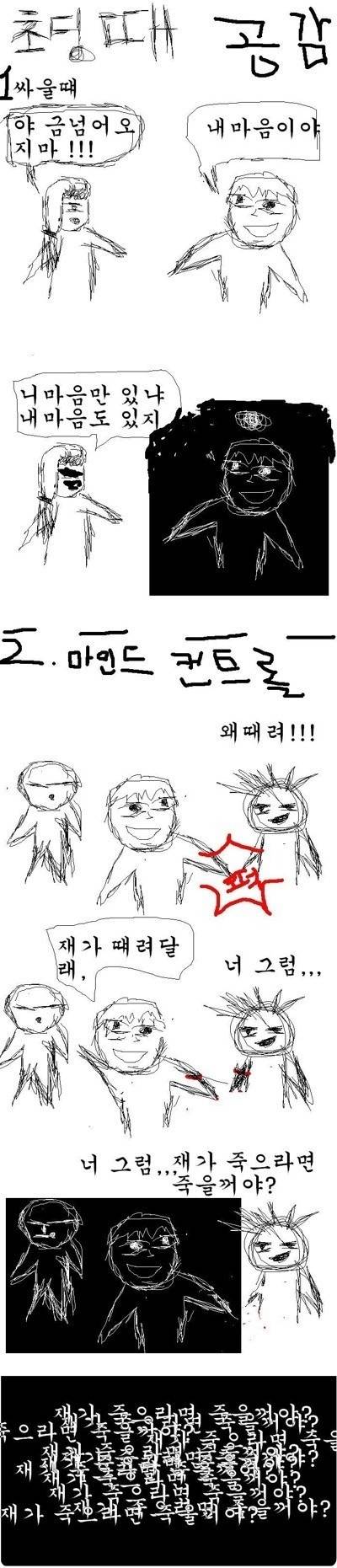 이거 안해봤음 대한민국 초딩이었다고 할 수 없음.JPG | 인스티즈
